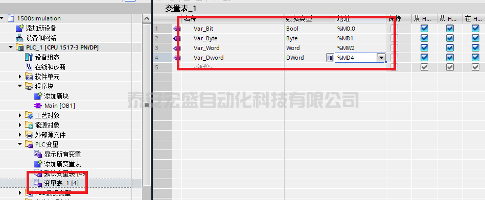 觸摸屏如何和S7-1200/1500PLC仿真連接？