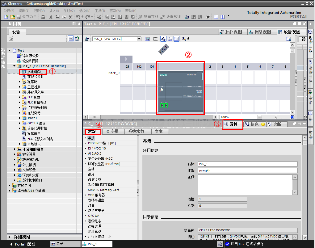 西門子1200/1500PLC CPU參數(shù)設(shè)置你都會(huì)嗎？