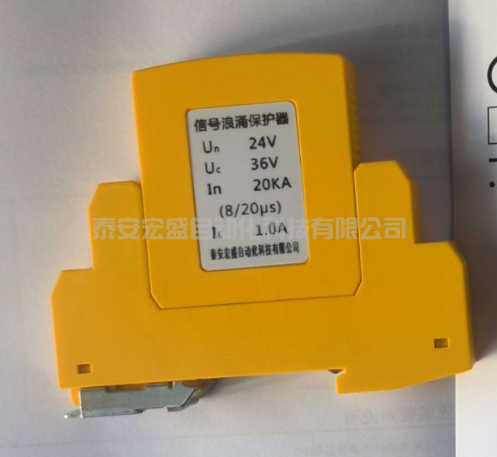 HS-SS-H3-B2信號(hào)浪涌保護(hù)器（模擬量、開關(guān)量、總線防雷